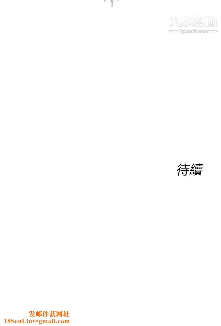 死了都要爱爱第2话