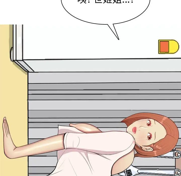 恋爱前奏曲：归来第55话