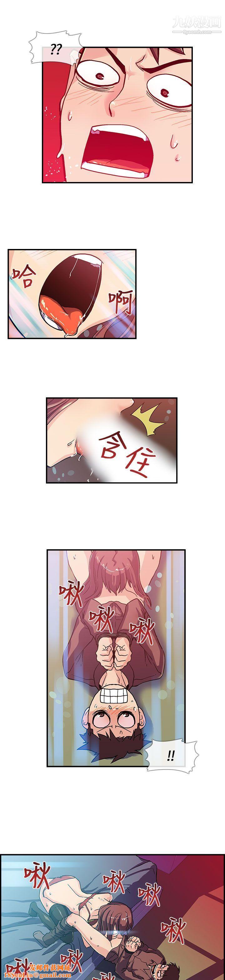 死了都要爱爱第3话