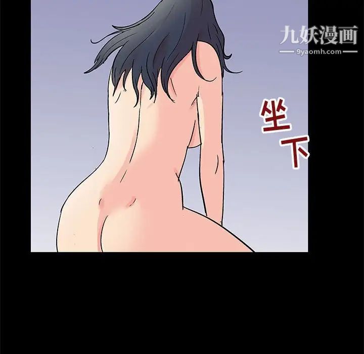 走不出的房间第59话