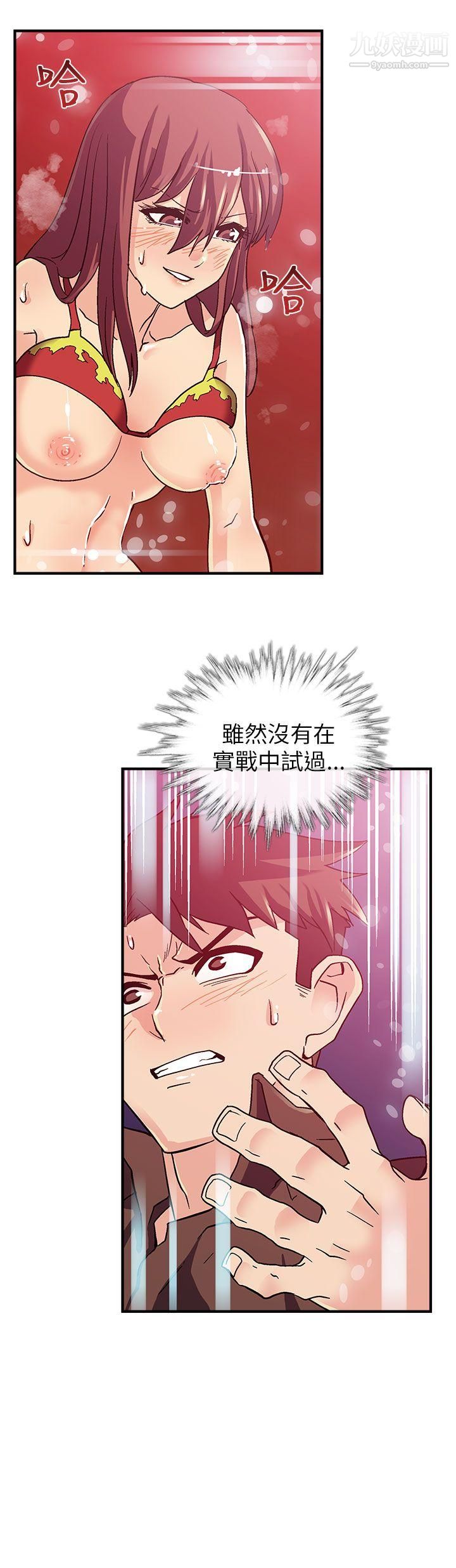 死了都要爱爱第3话
