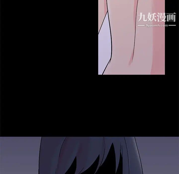 走不出的房间第59话