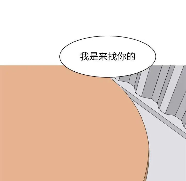恋爱前奏曲:归来第55话