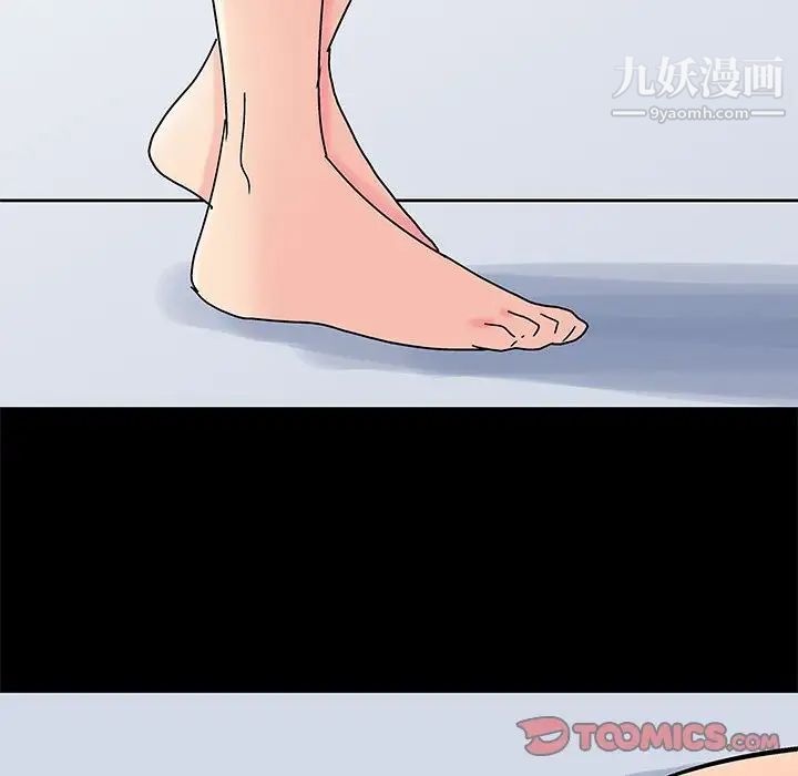 走不出的房间第59话