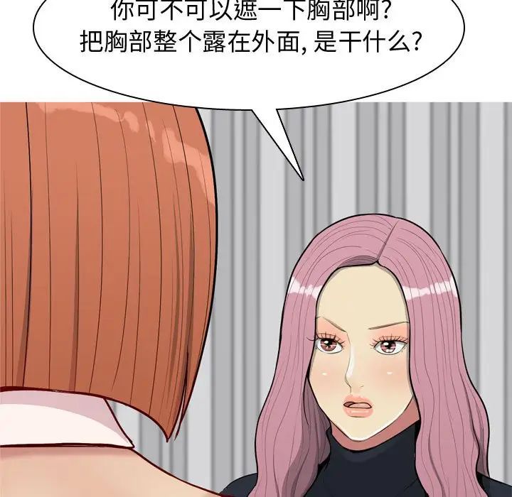 恋爱前奏曲：归来第55话