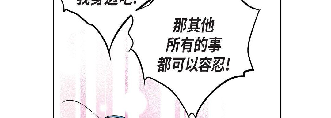 献给心臟第11话