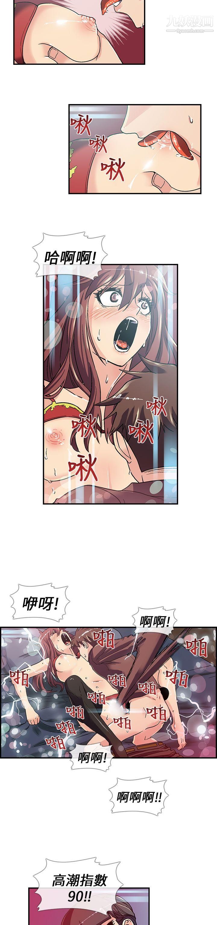 死了都要爱爱第4话