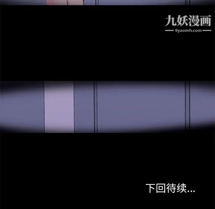 走不出的房间第59话