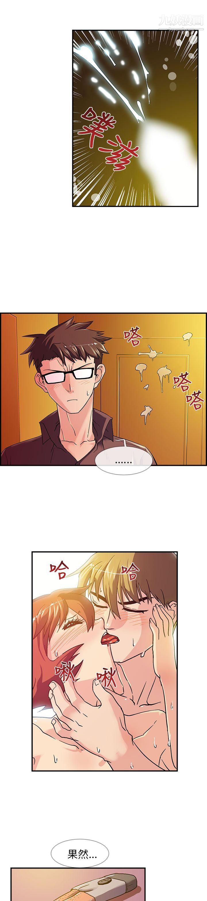 死了都要爱爱第5话