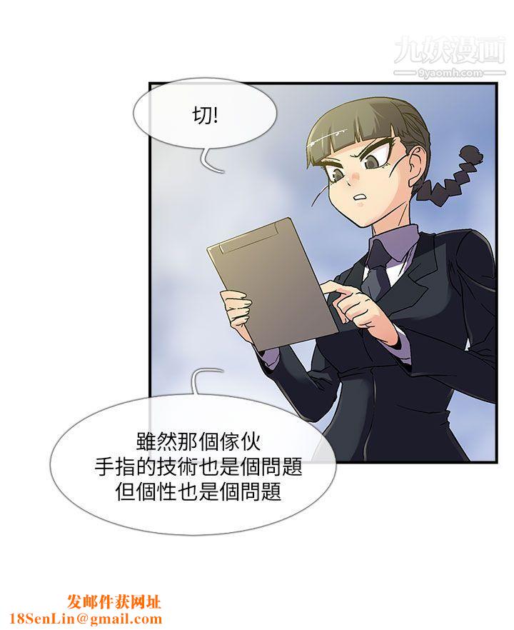 死了都要爱爱第5话