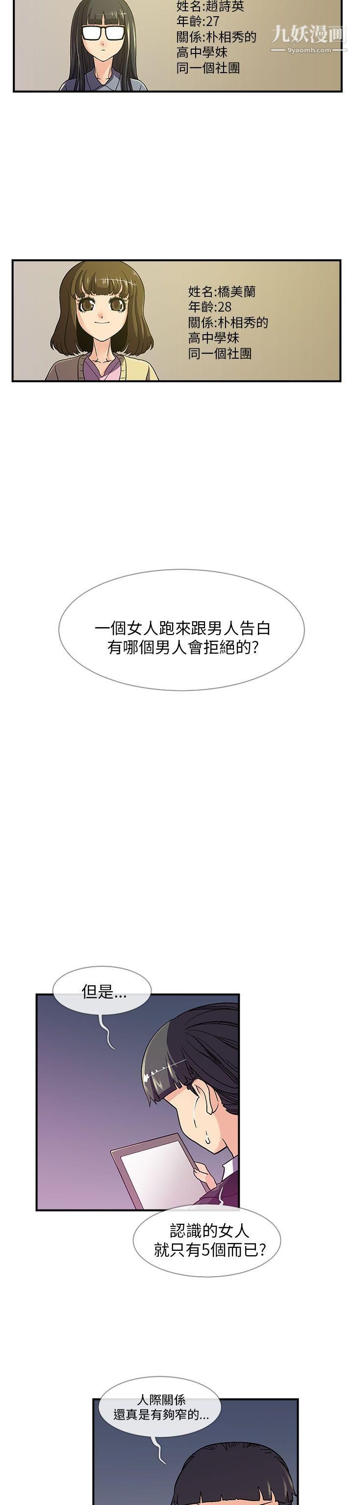 死了都要爱爱第5话