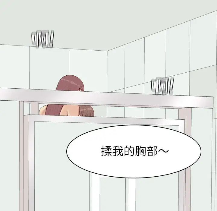 恋爱前奏曲：归来第55话