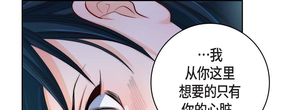 献给心臟第11话