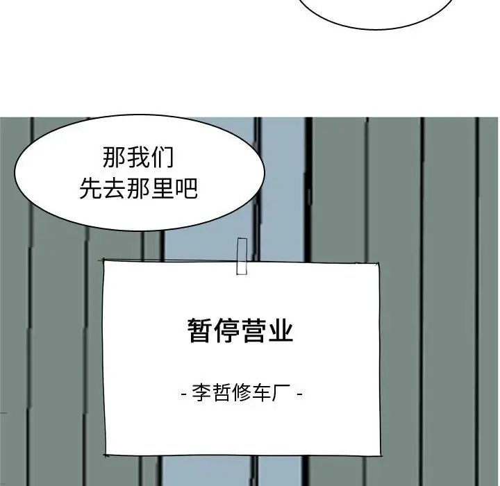 恋爱前奏曲:归来第55话