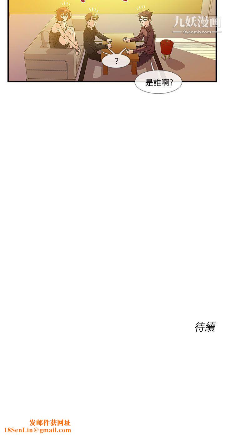 死了都要爱爱第5话