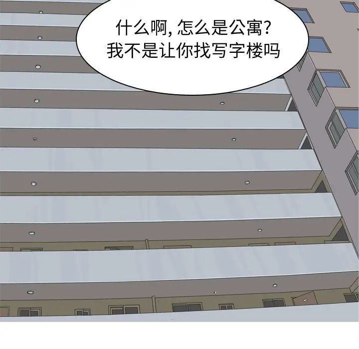 恋爱前奏曲:归来第55话