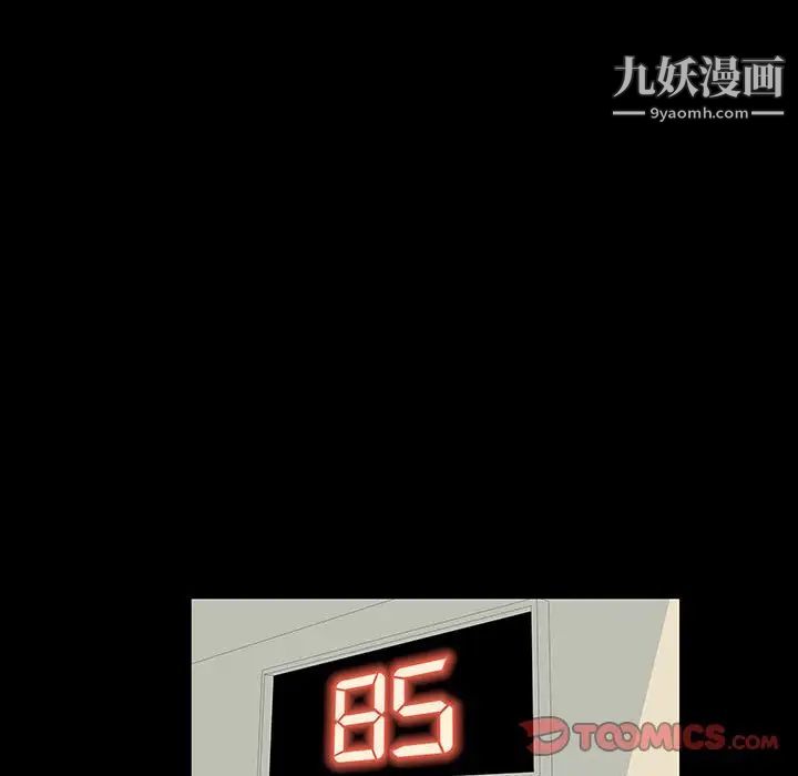 走不出的房间第60话