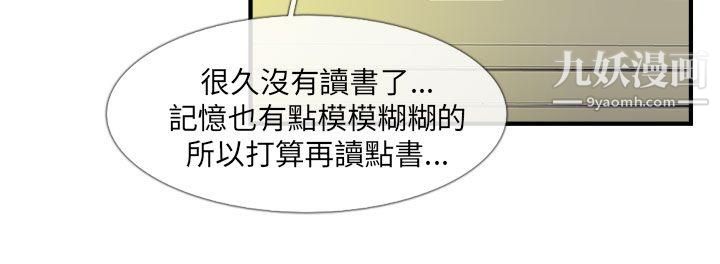 死了都要爱爱第6话