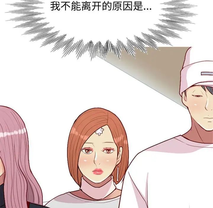 恋爱前奏曲：归来第55话