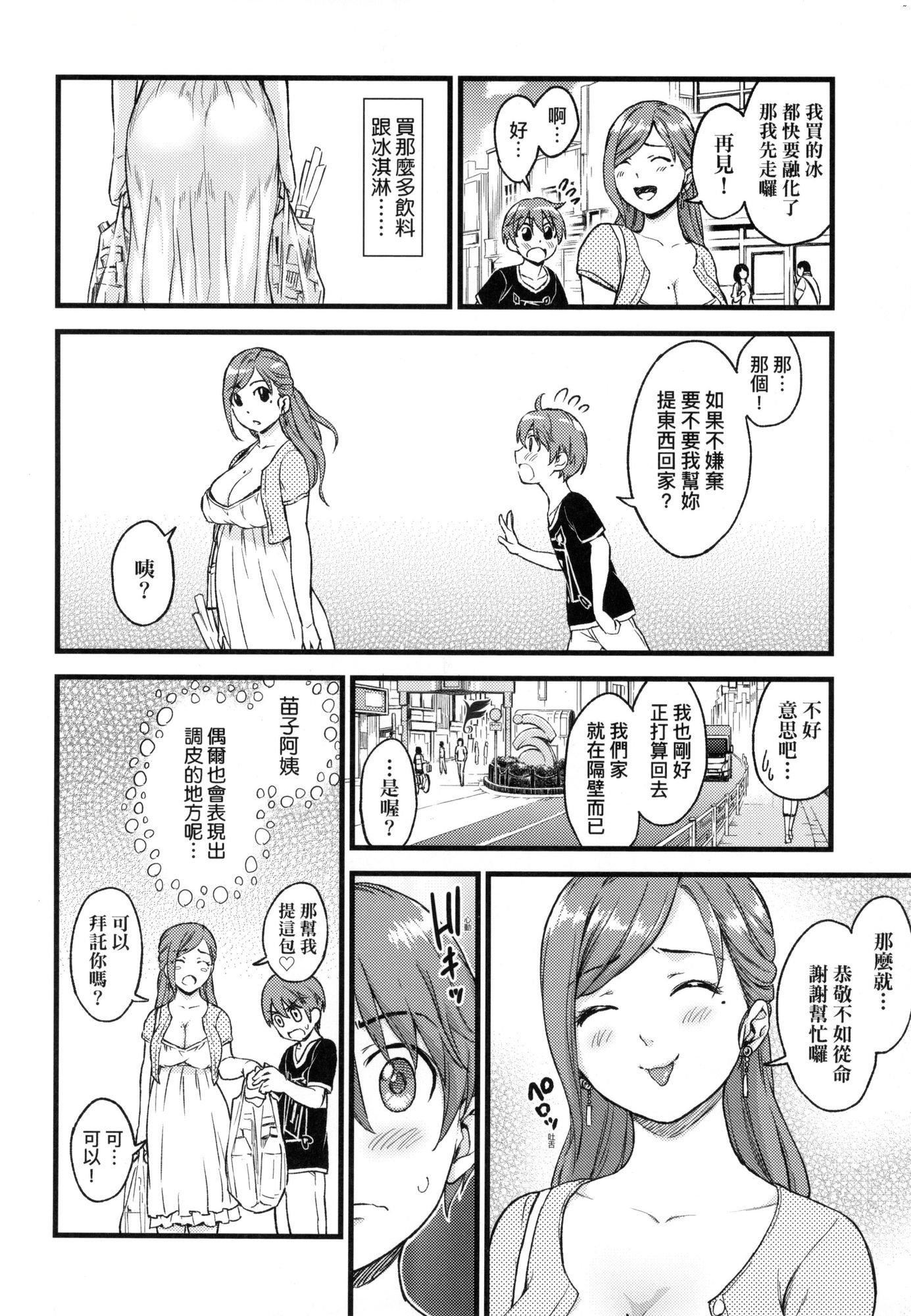 おっぱいな夏休み｜乳香四溢的暑假[中国翻訳][无修正]おっぱいな夏休み｜乳香四溢的暑假[中国翻訳][无修正]