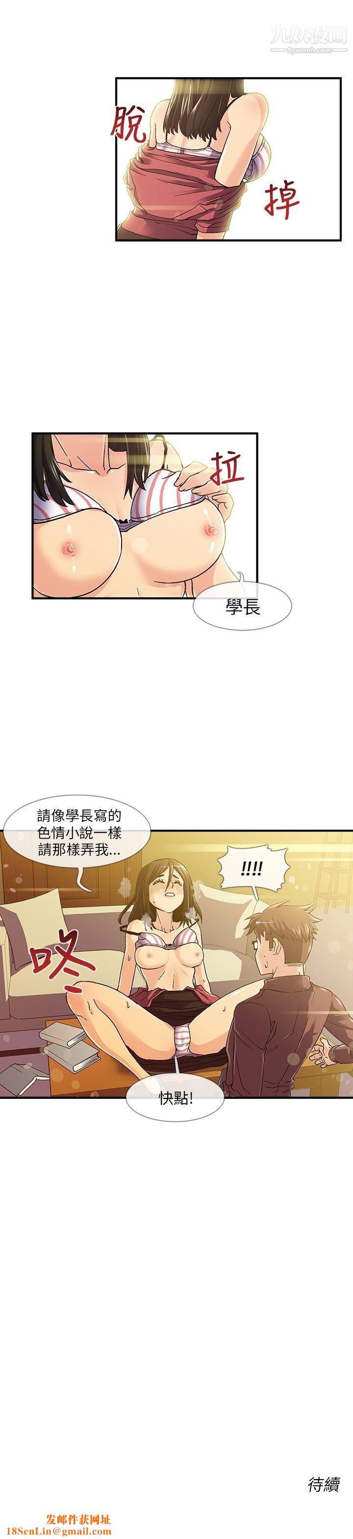 死了都要爱爱第6话