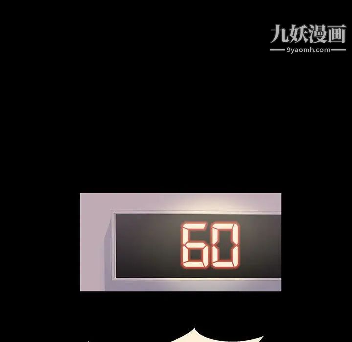 走不出的房间第60话