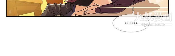 死了都要爱爱第7话