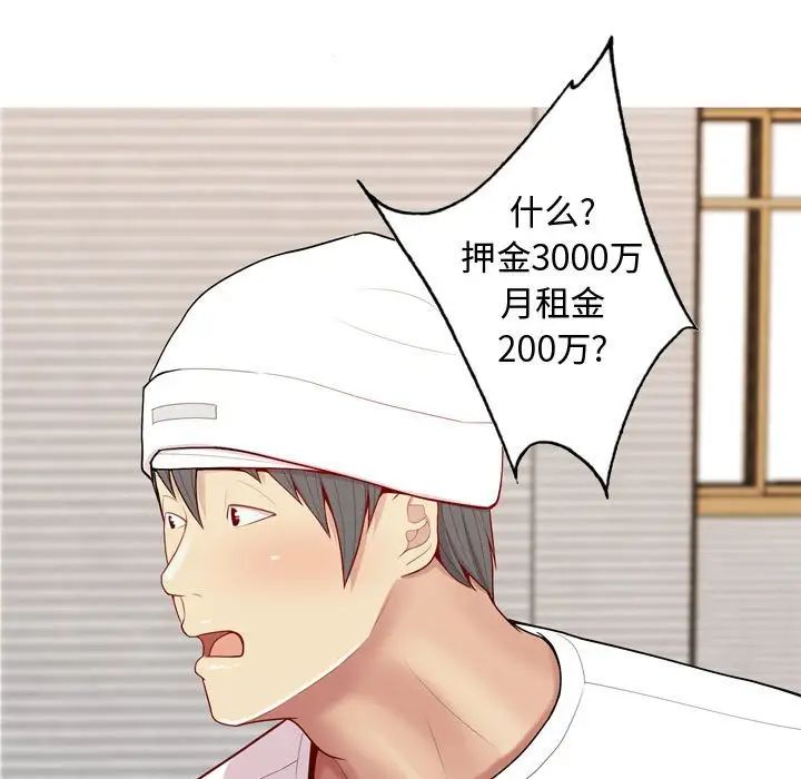 恋爱前奏曲：归来第56话