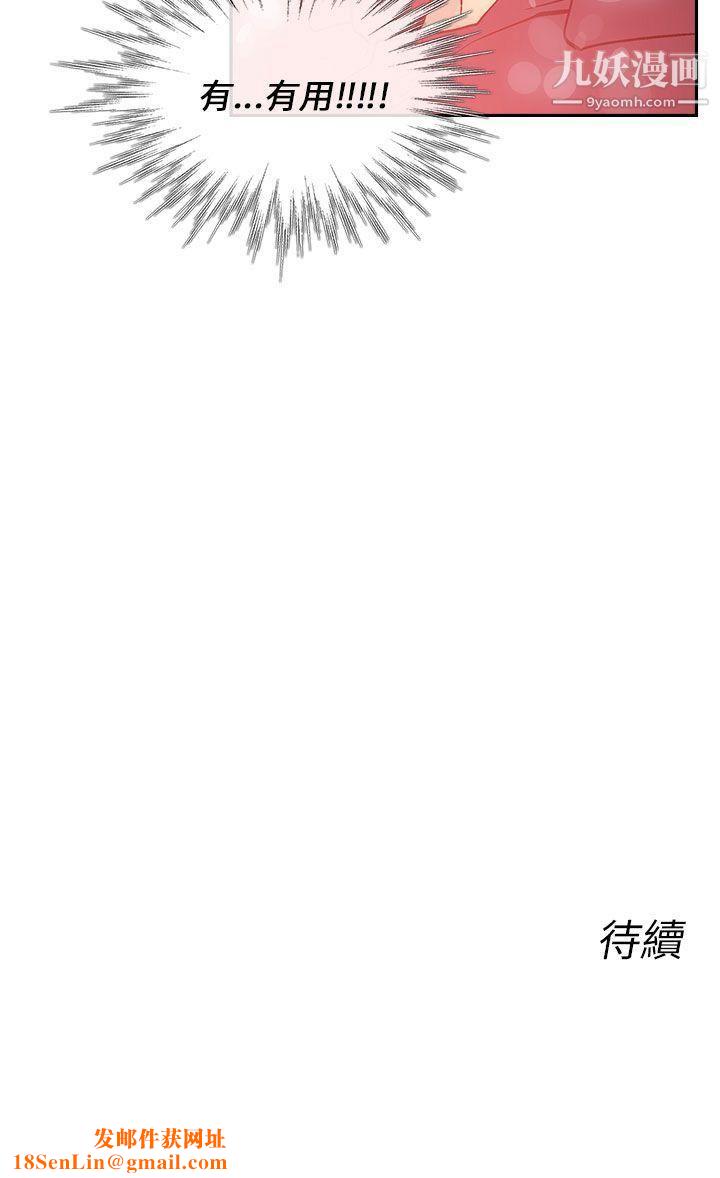 死了都要爱爱第7话