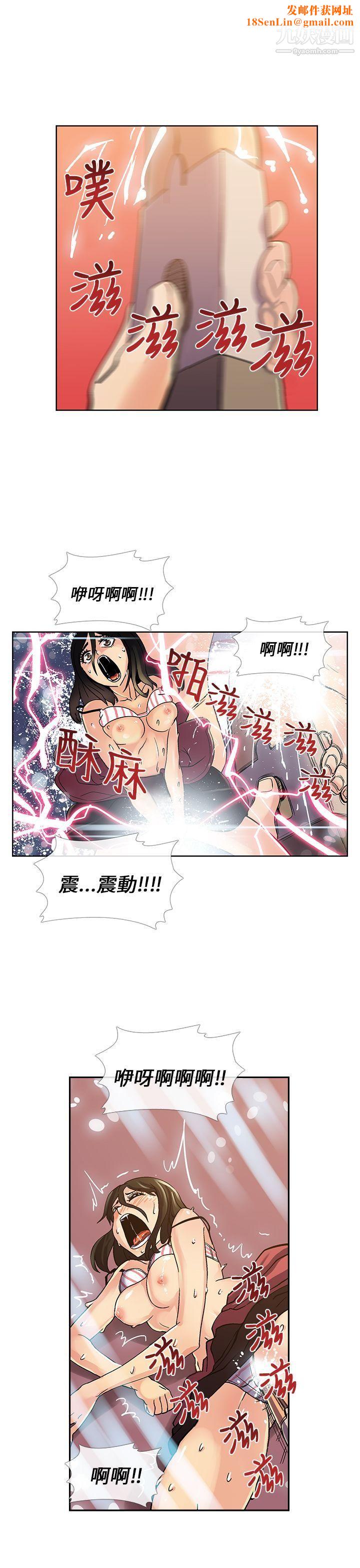 死了都要爱爱第8话