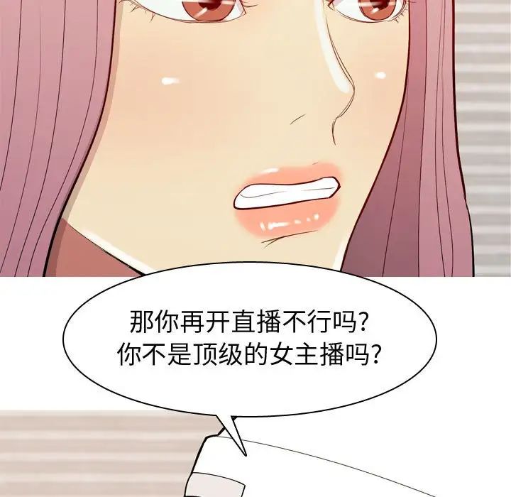 恋爱前奏曲:归来第56话