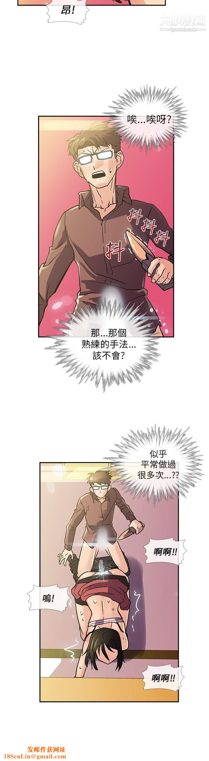 死了都要爱爱第8话