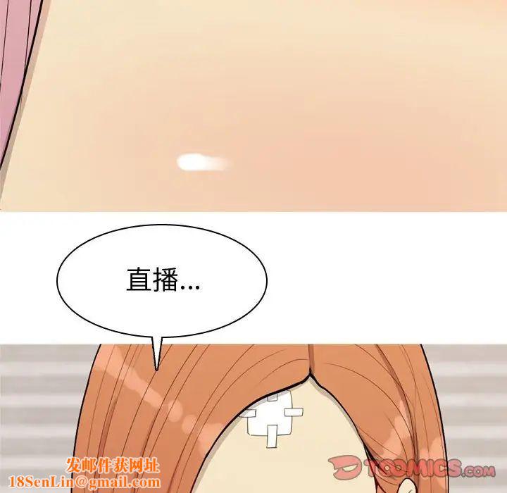 恋爱前奏曲:归来第56话