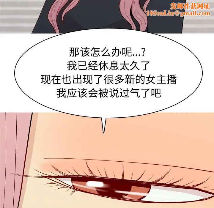 恋爱前奏曲:归来第56话