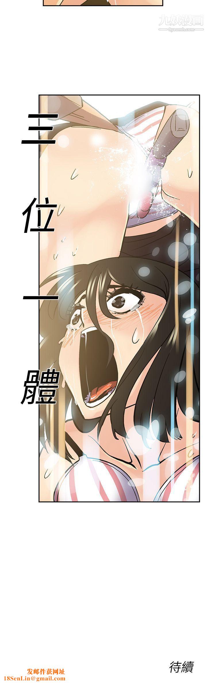 死了都要爱爱第8话