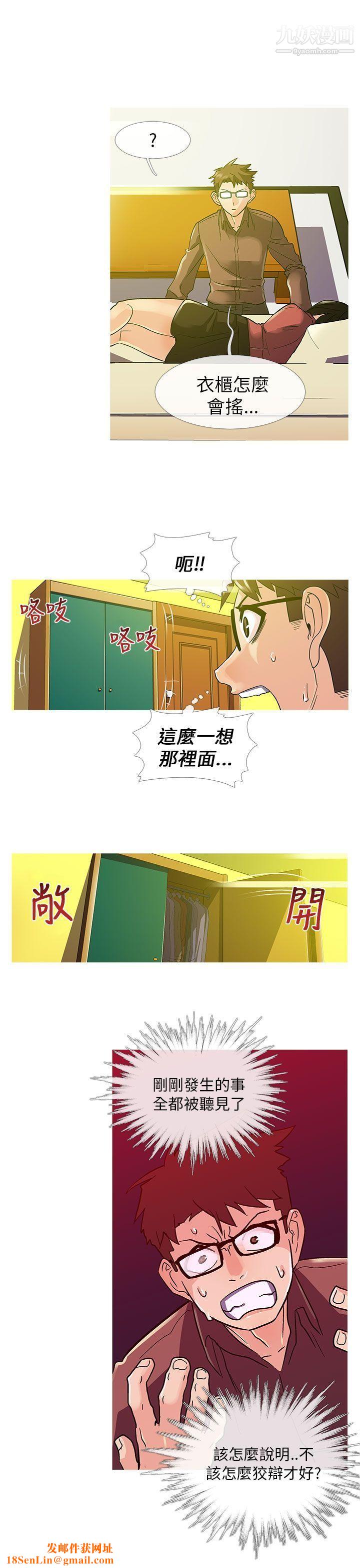死了都要爱爱第9话