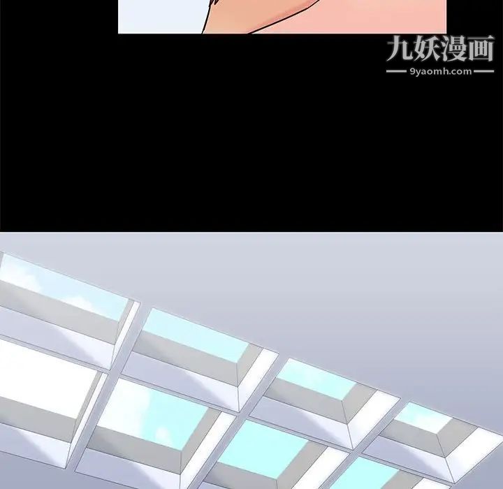 走不出的房间第61话