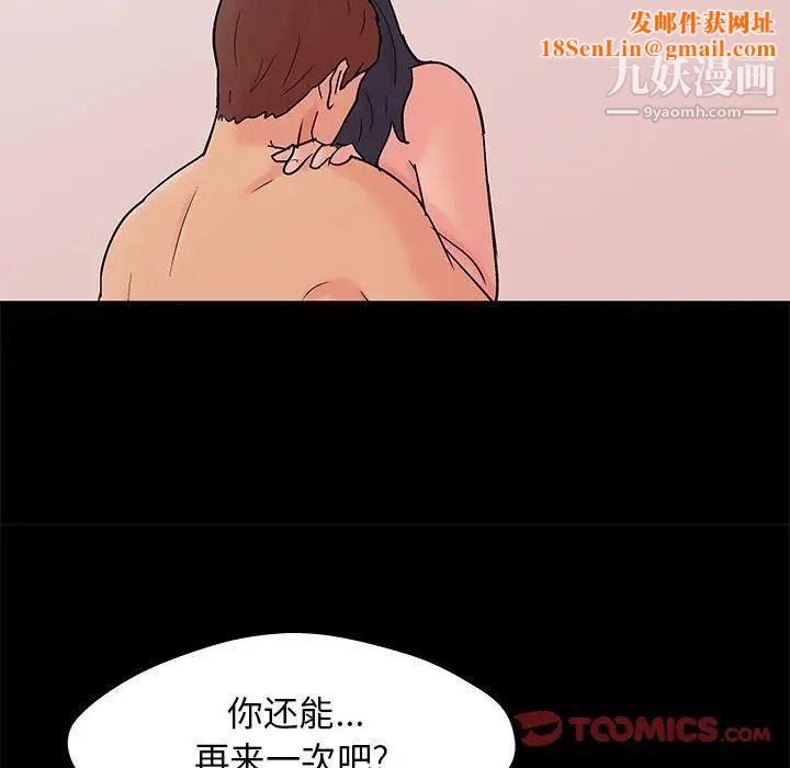 走不出的房间第61话