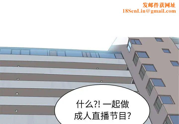 恋爱前奏曲：归来第57话