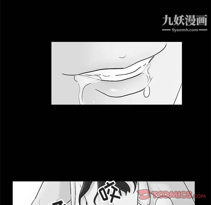 走不出的房间第61话