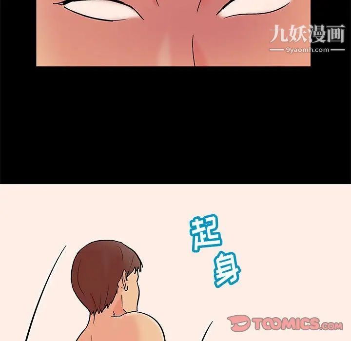 走不出的房间第61话