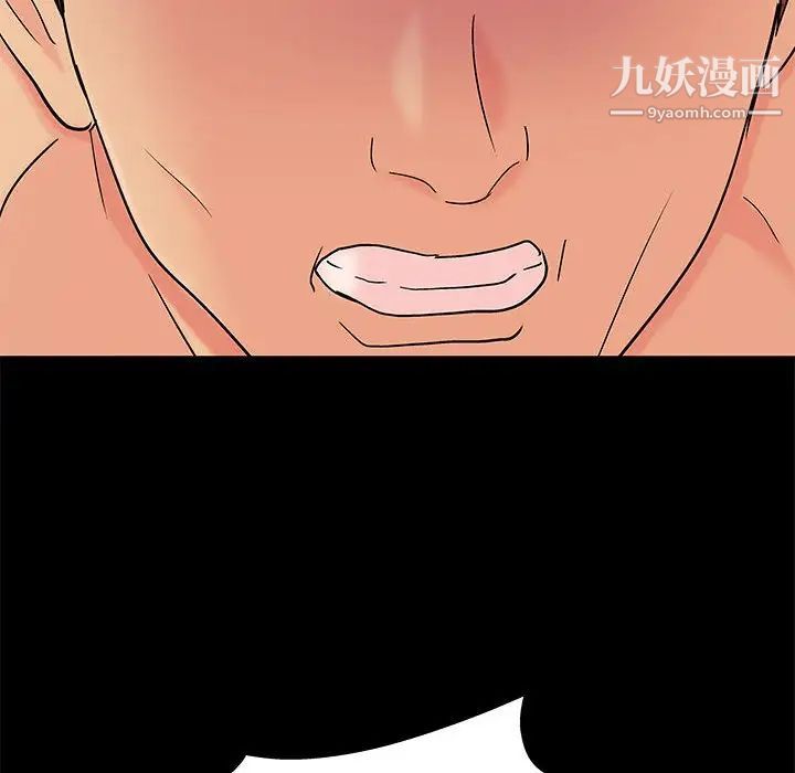 走不出的房间第61话