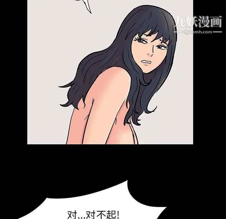 走不出的房间第61话