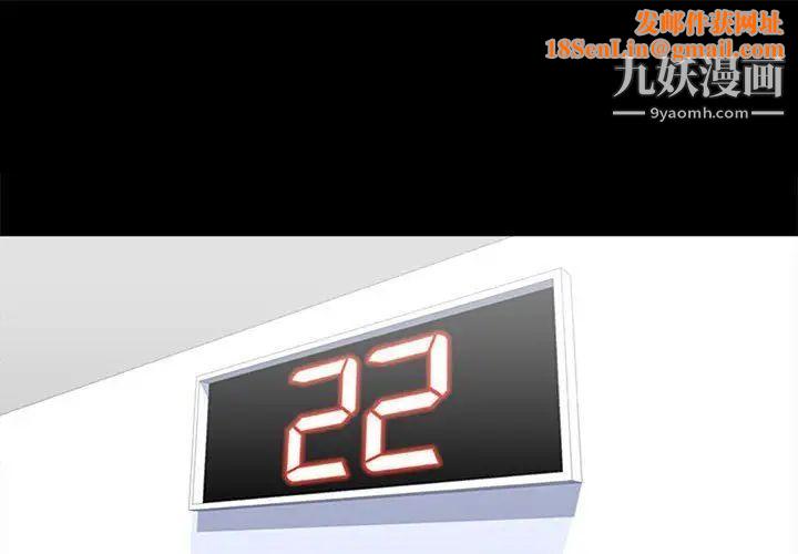 走不出的房间第62话