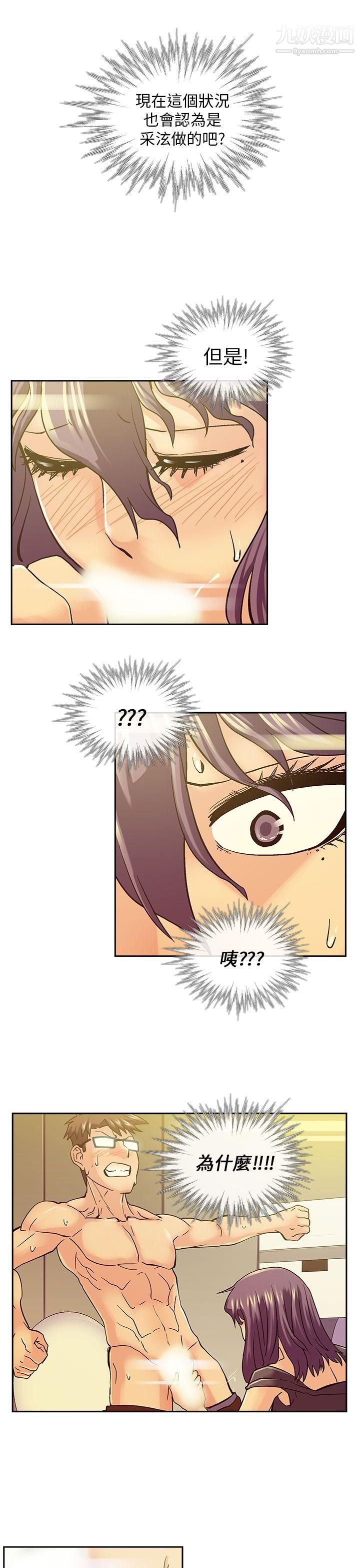 死了都要爱爱第12话