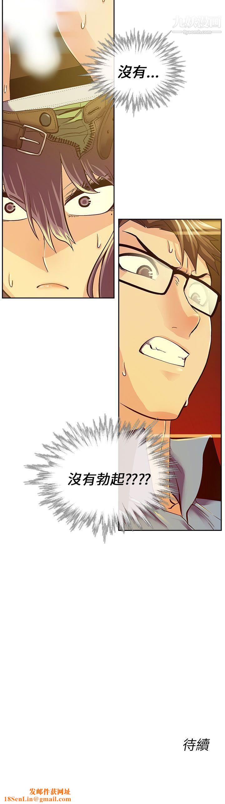 死了都要爱爱第12话