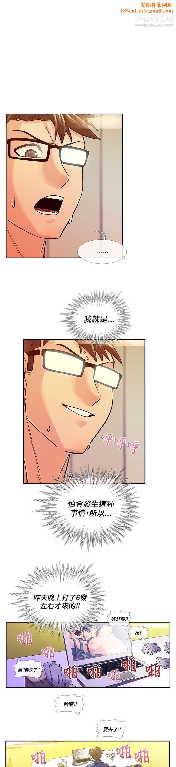 死了都要爱爱第13话