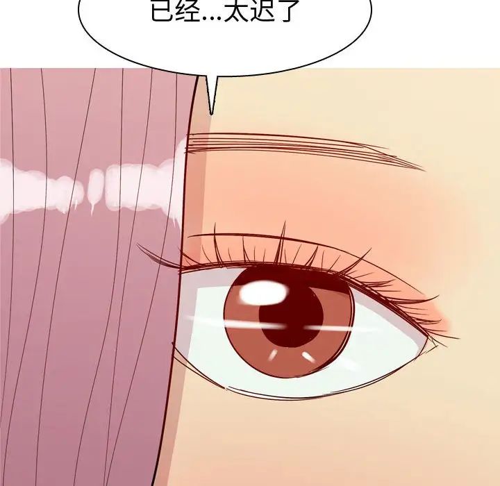 恋爱前奏曲：归来第57话