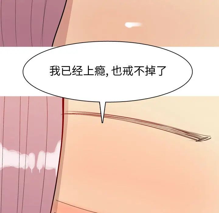 恋爱前奏曲:归来第57话