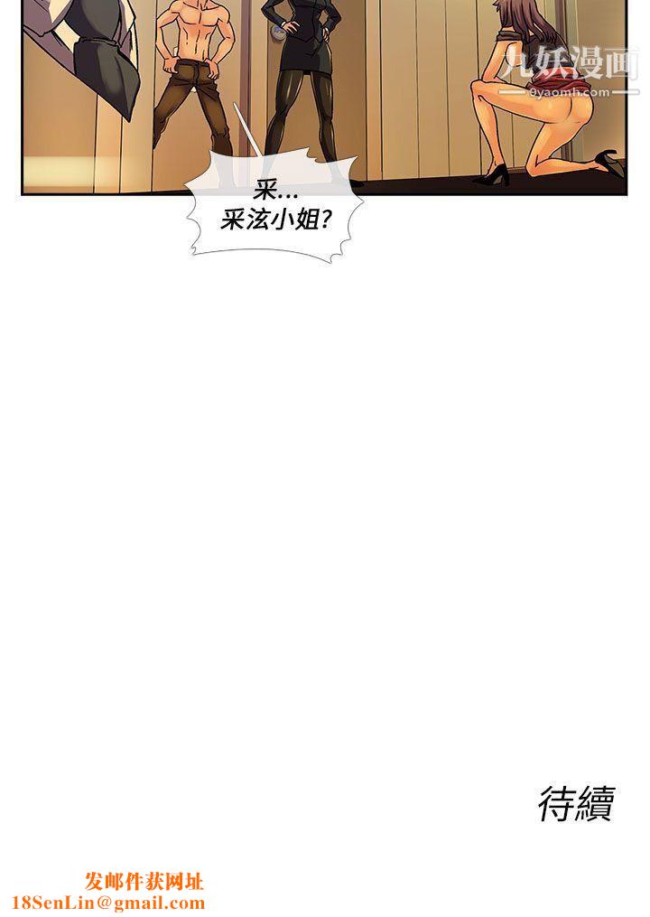 死了都要爱爱第13话